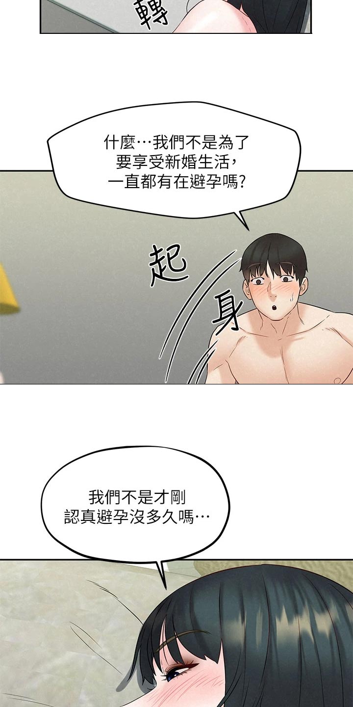 第38章：回归正轨18