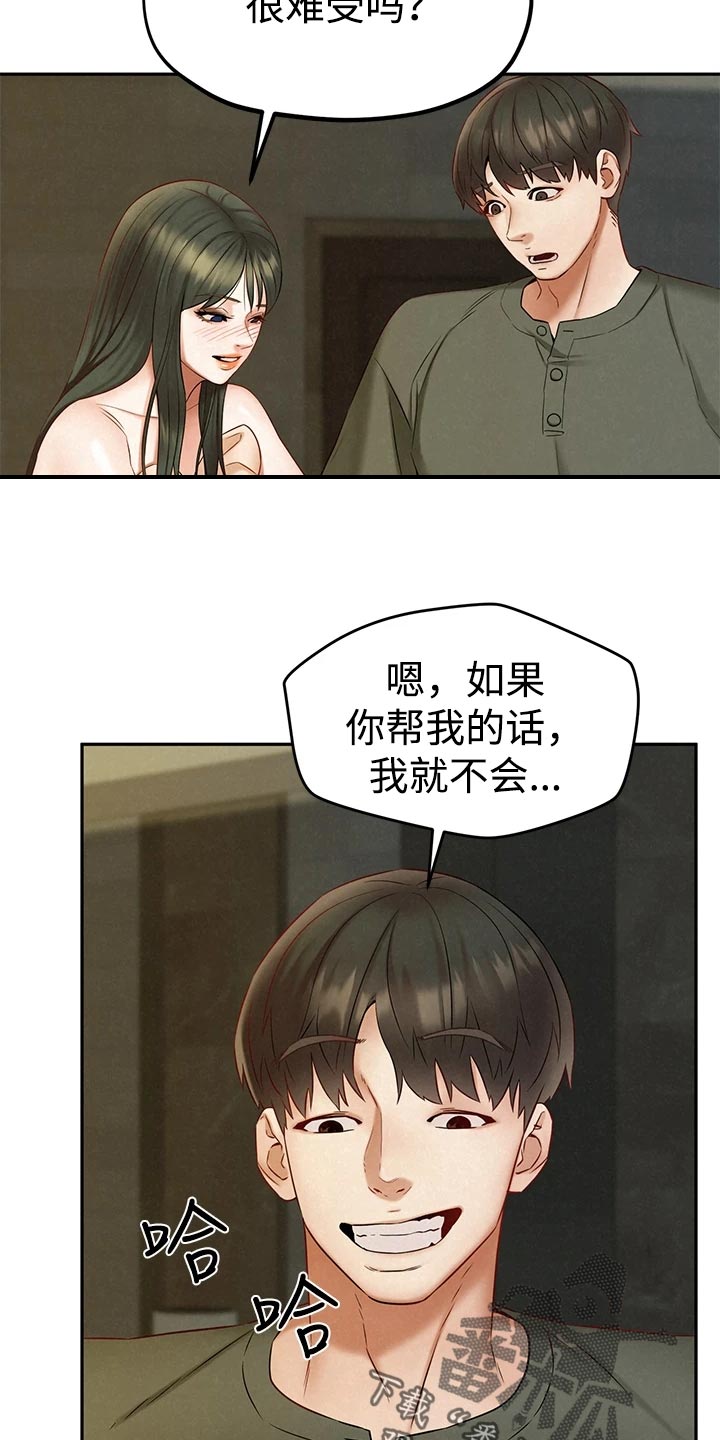 第35章：疑神疑鬼9