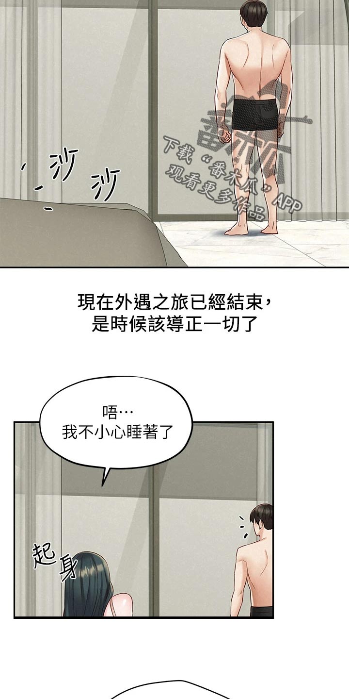 第37章：坦白4