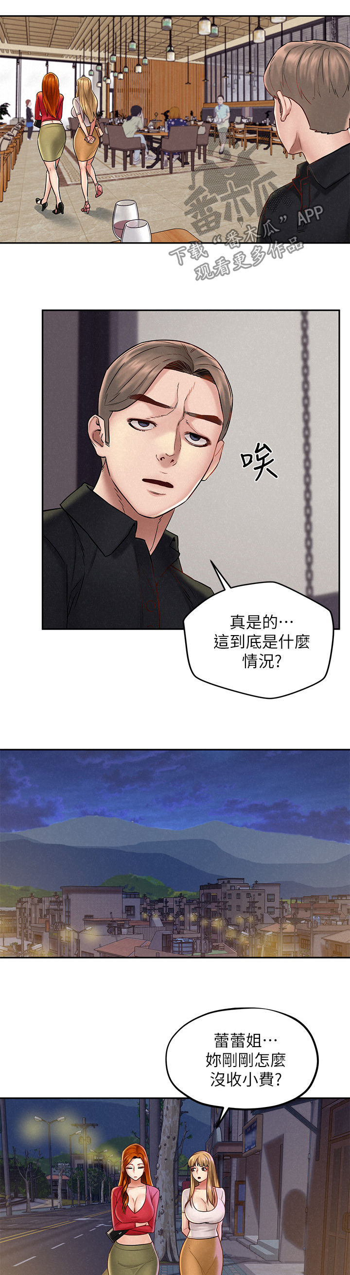 第27章：借酒消愁2