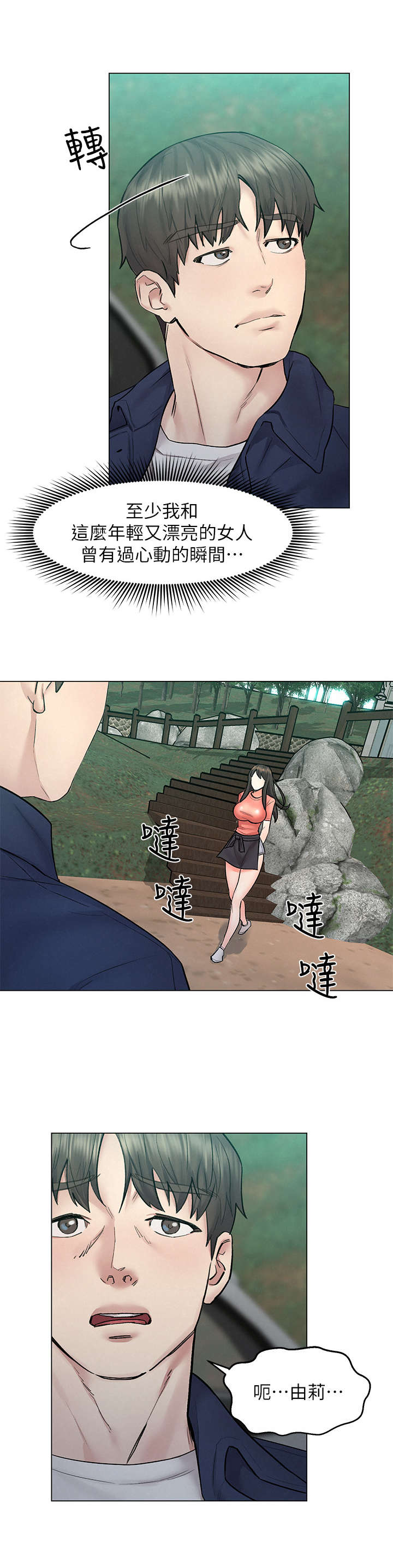 第17章：纸条7