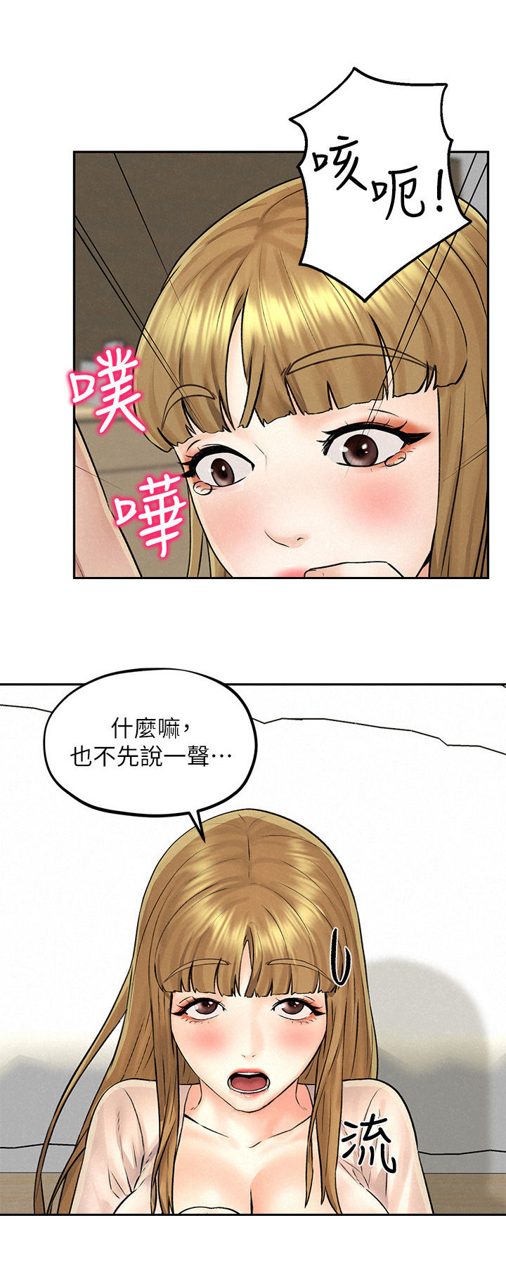 第22章：出去吃饭13