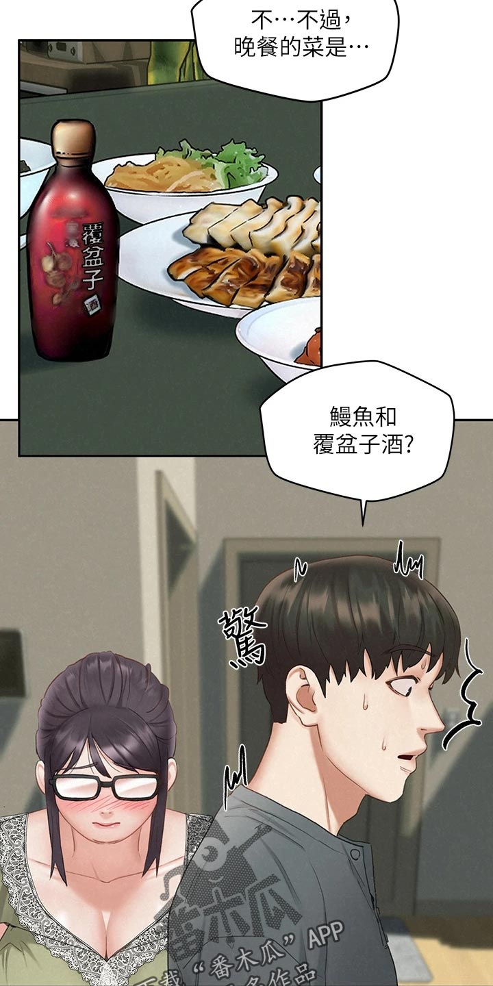 第33章：惊慌失措14