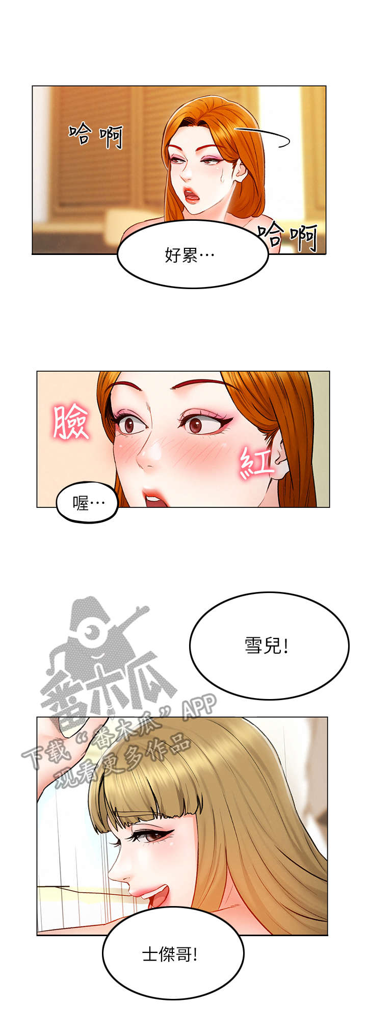 第12章：好奇2