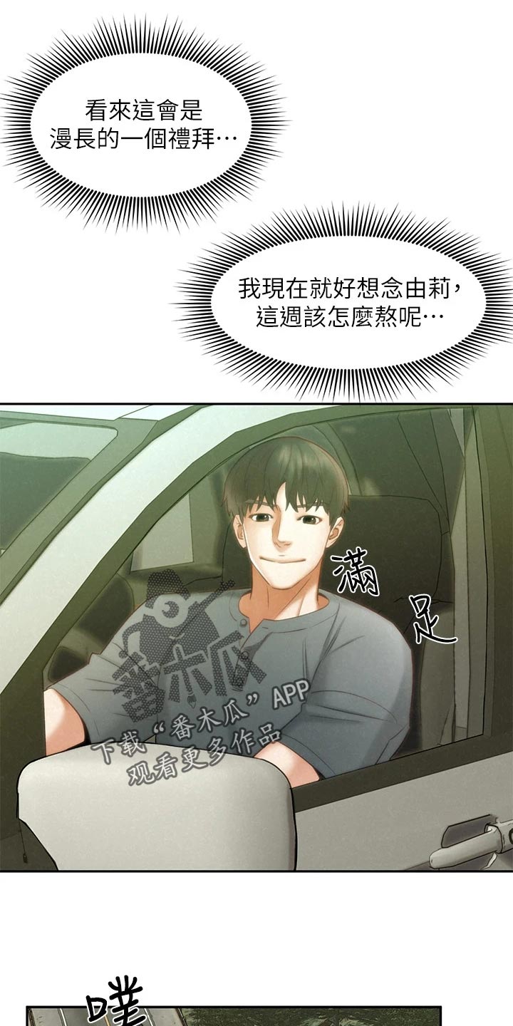 第32章：等待2