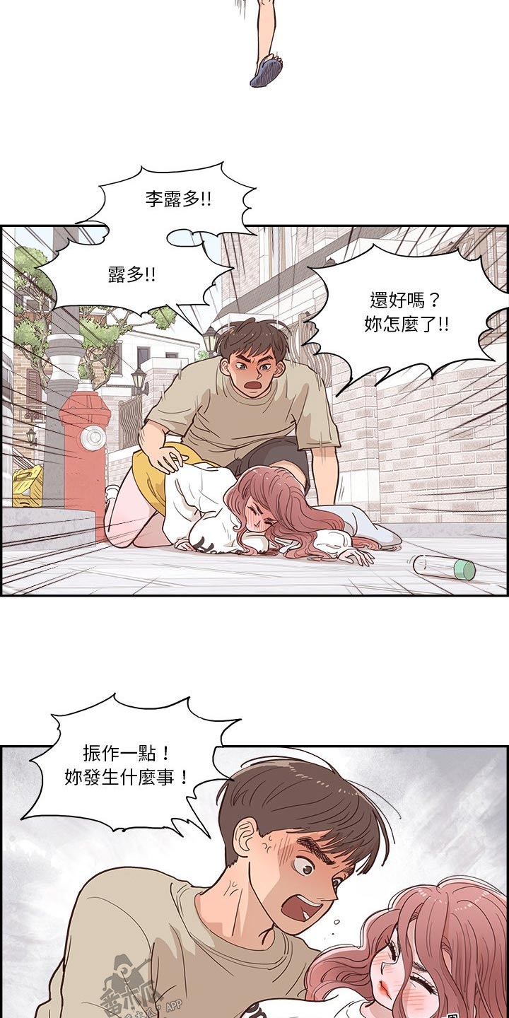 第23章：倒下16