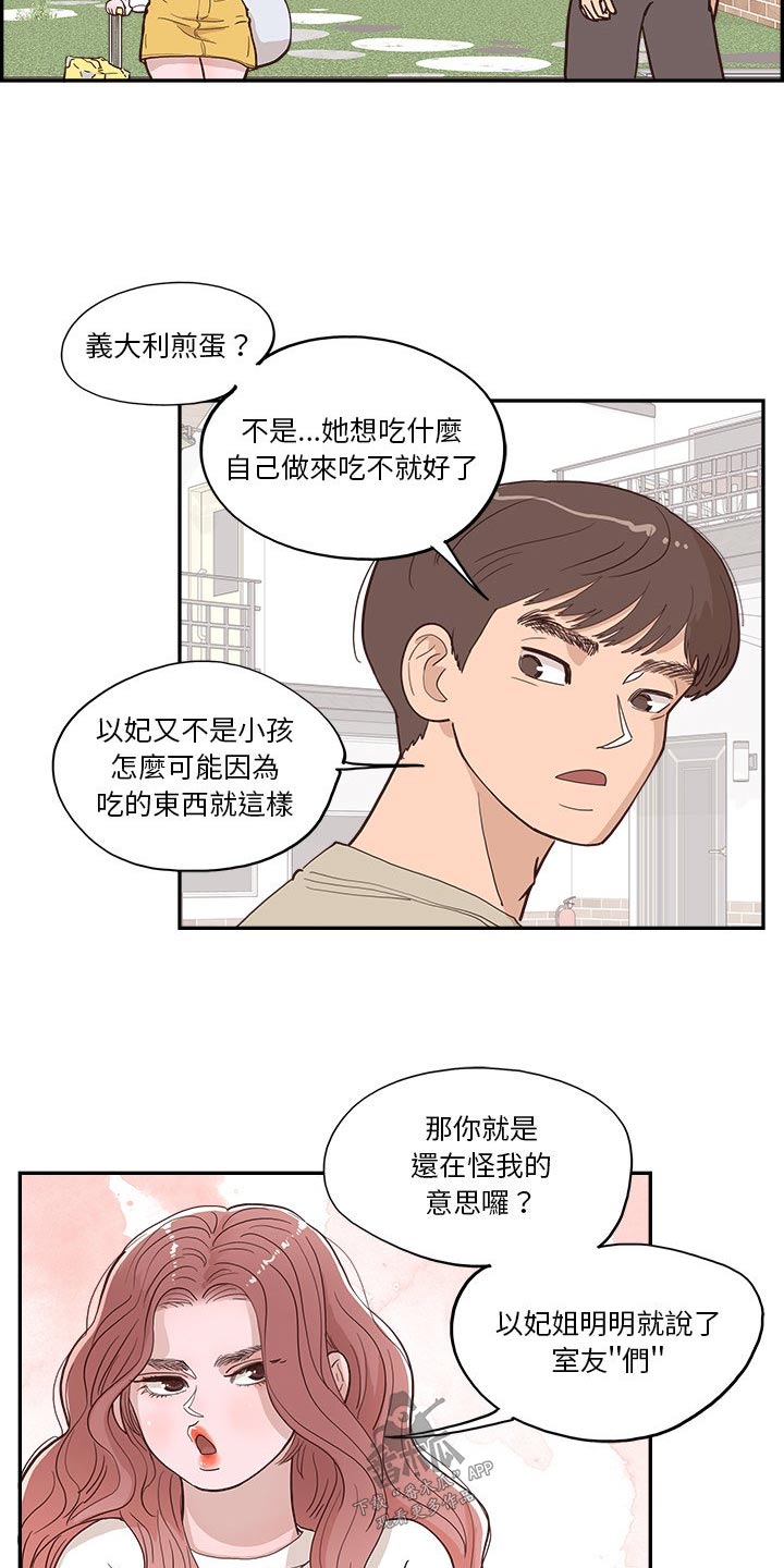 第24章：美食8
