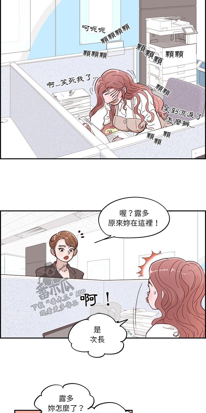 第54章：疑惑15