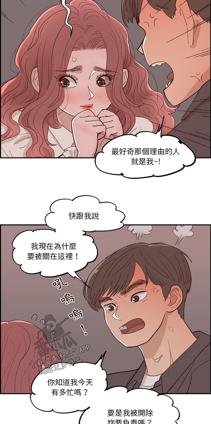 第51章：掉落9