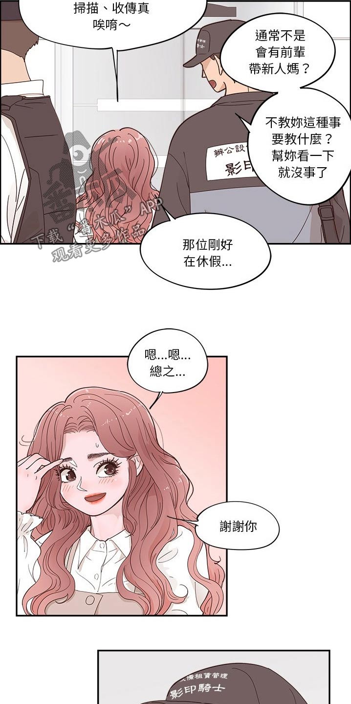 第49章：修理13