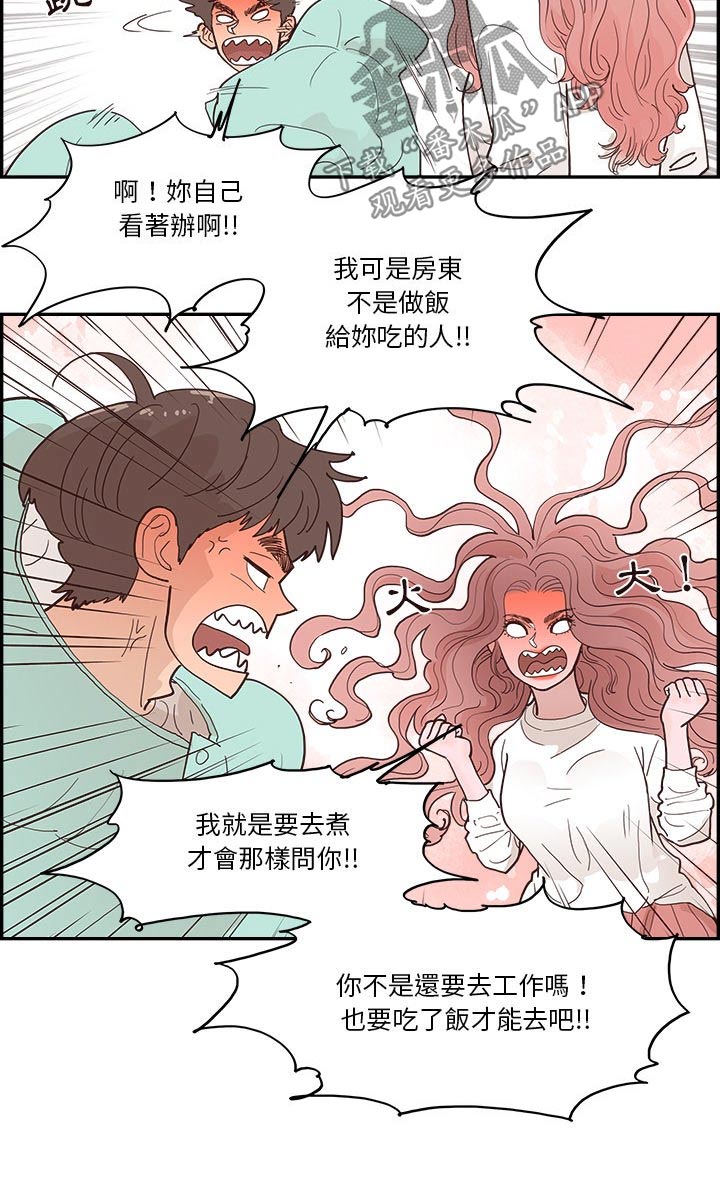 第47章：好吃吧14