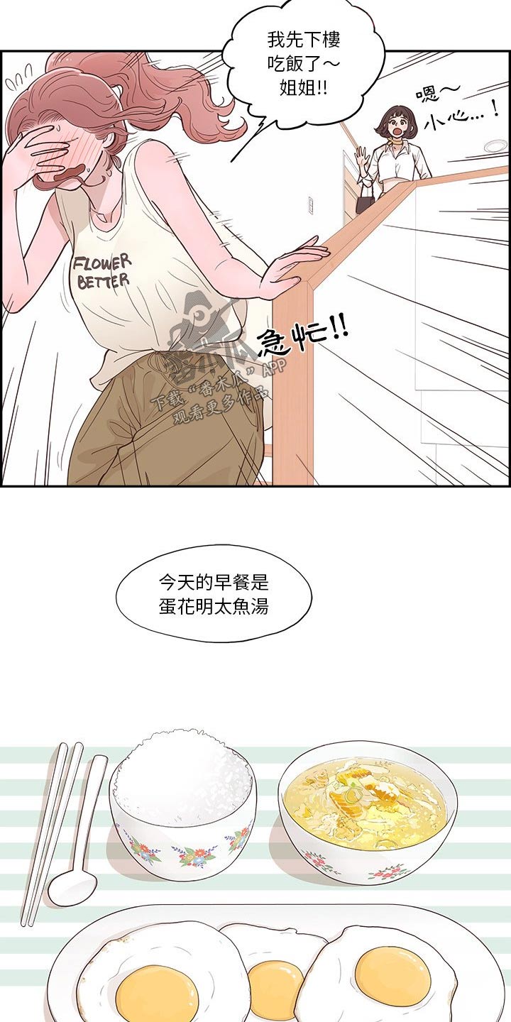 第19章：昨天11