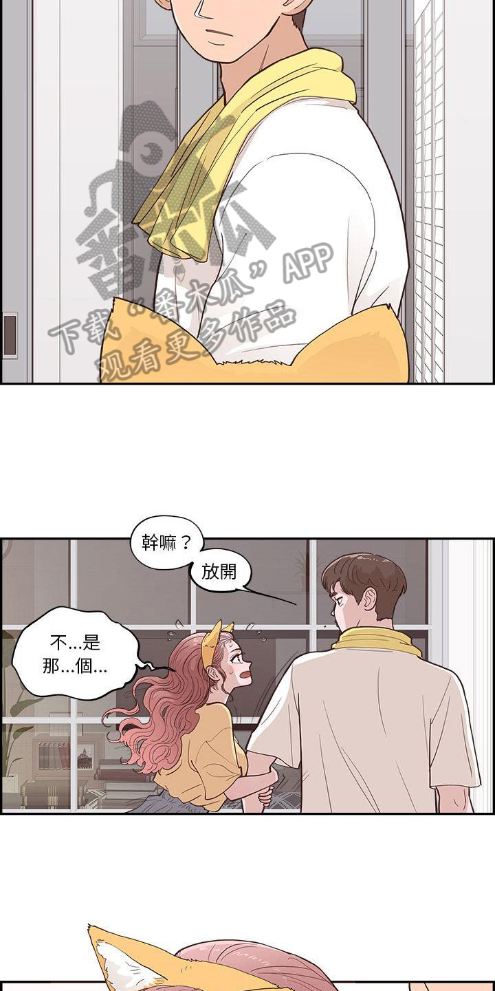 第9章：害怕8
