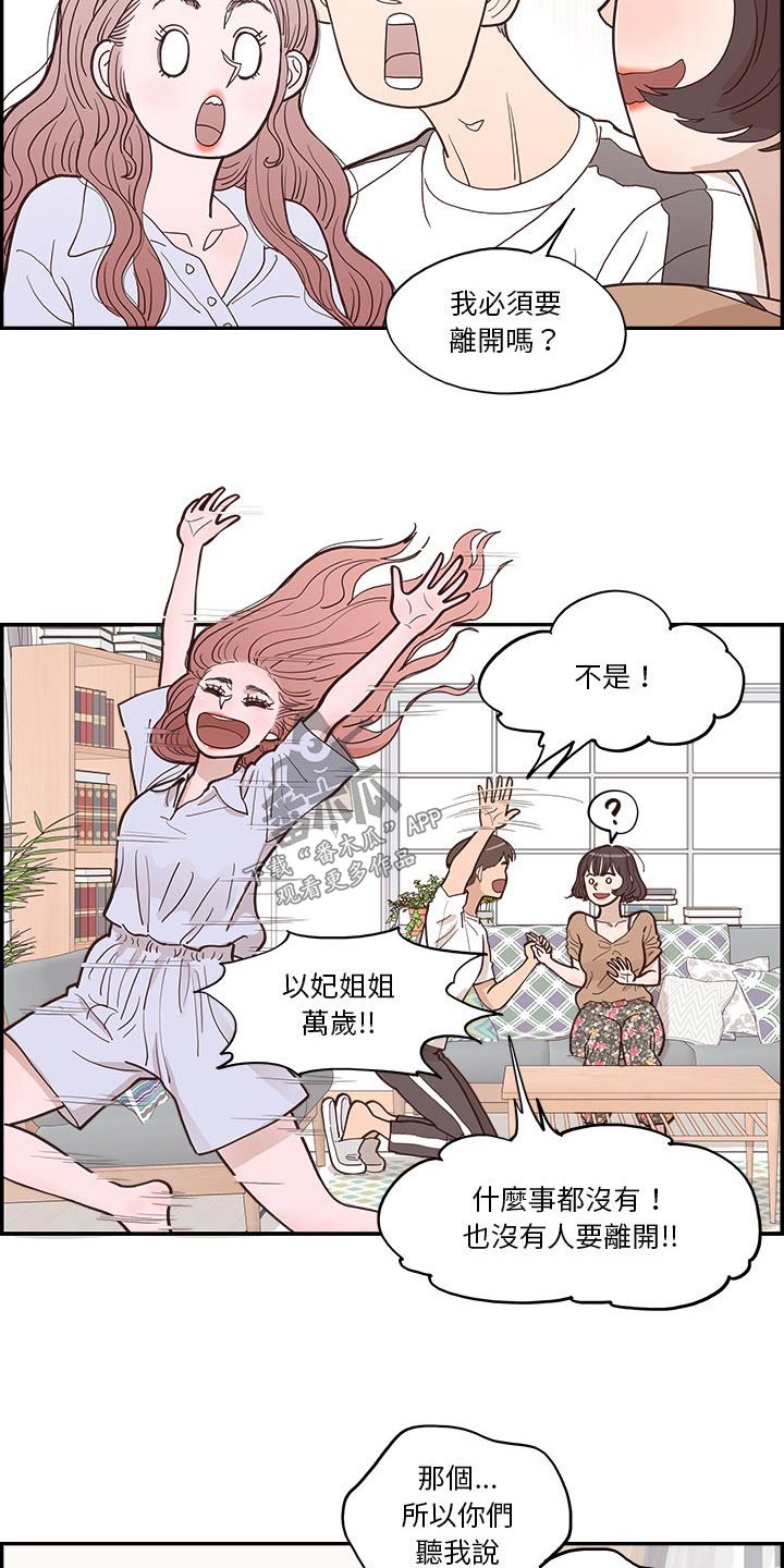第25章：开心8