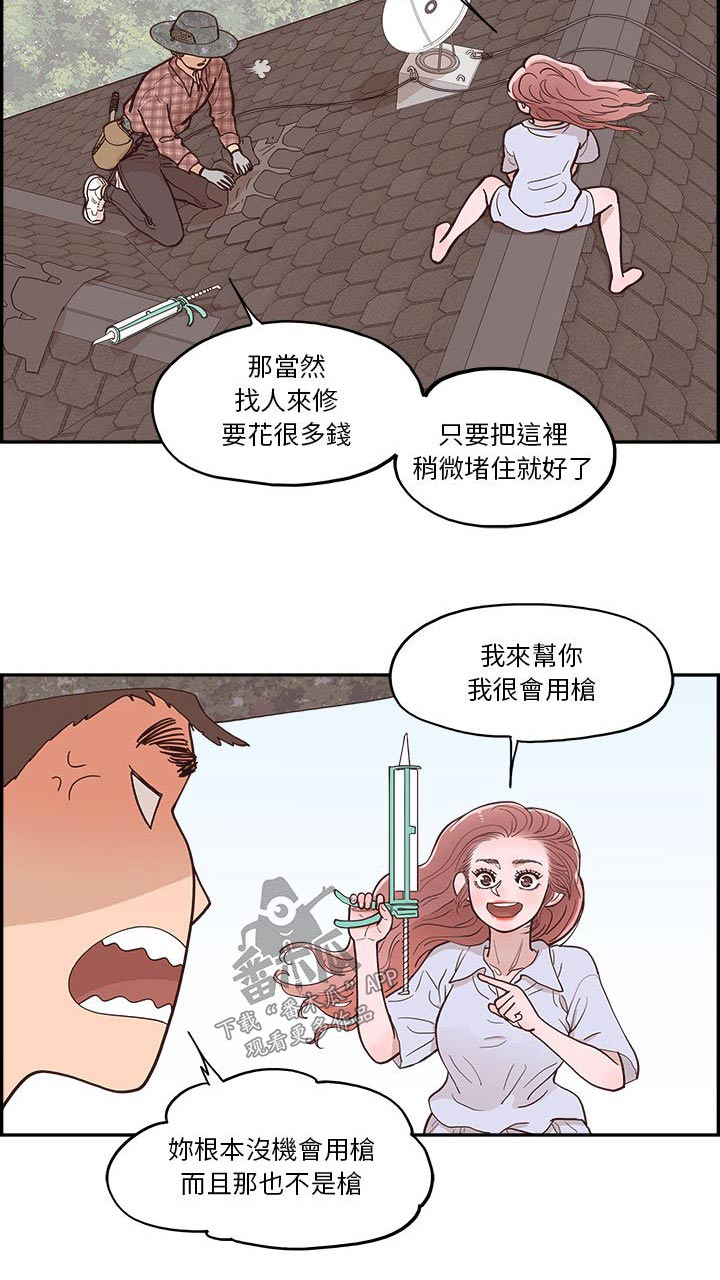 第25章：开心17