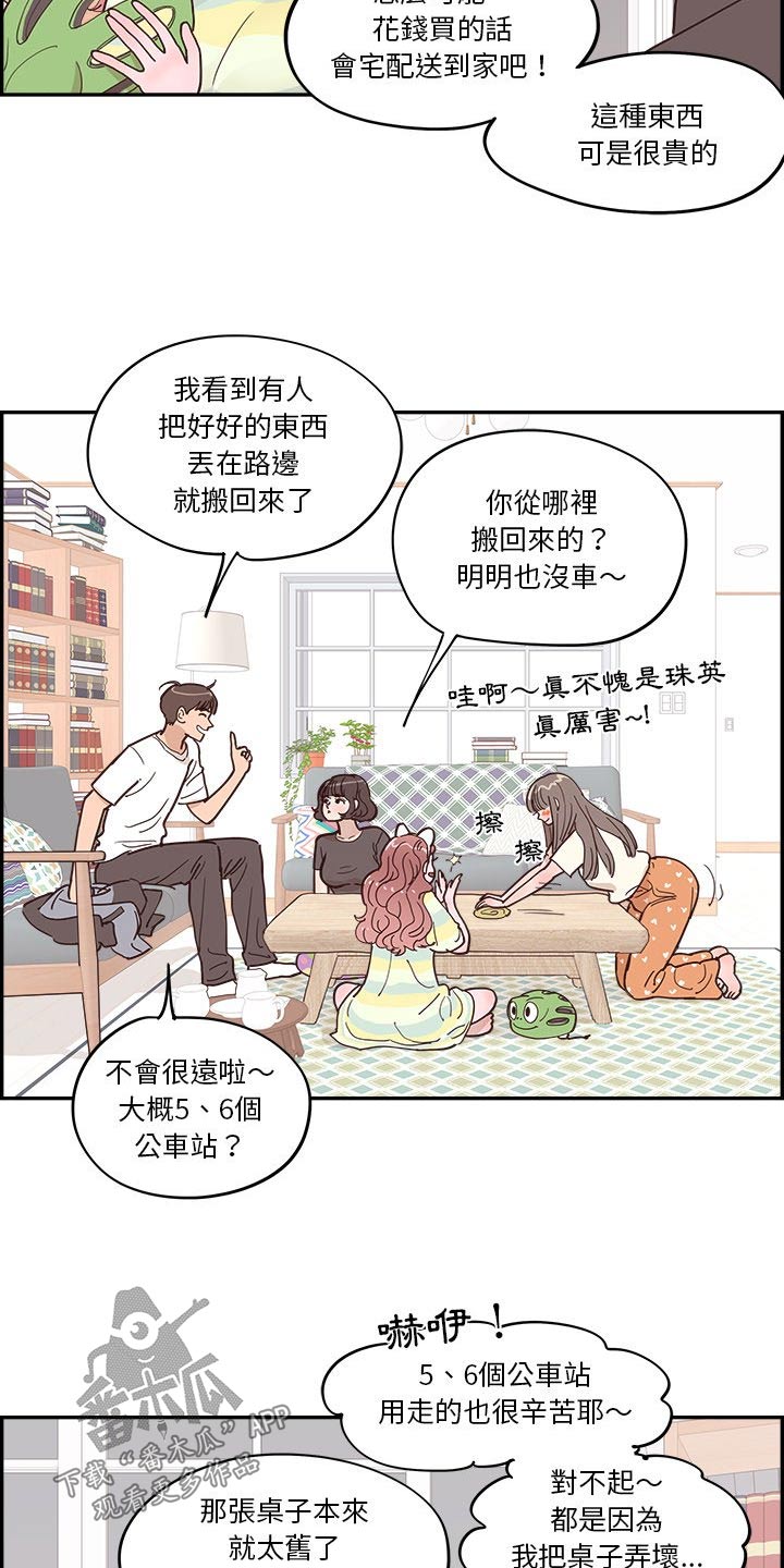 第55章：好好教训12