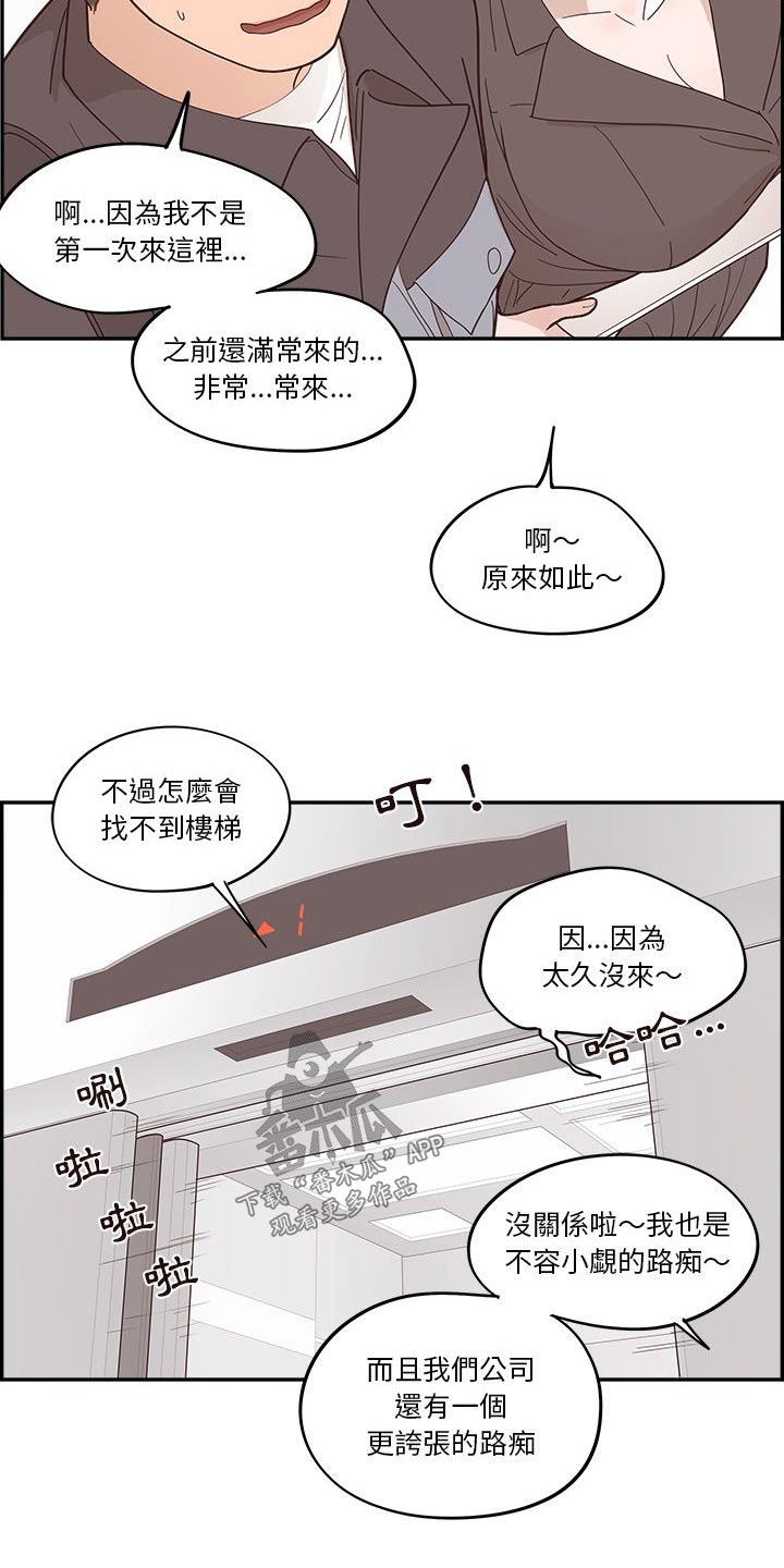 第53章：奔跑9