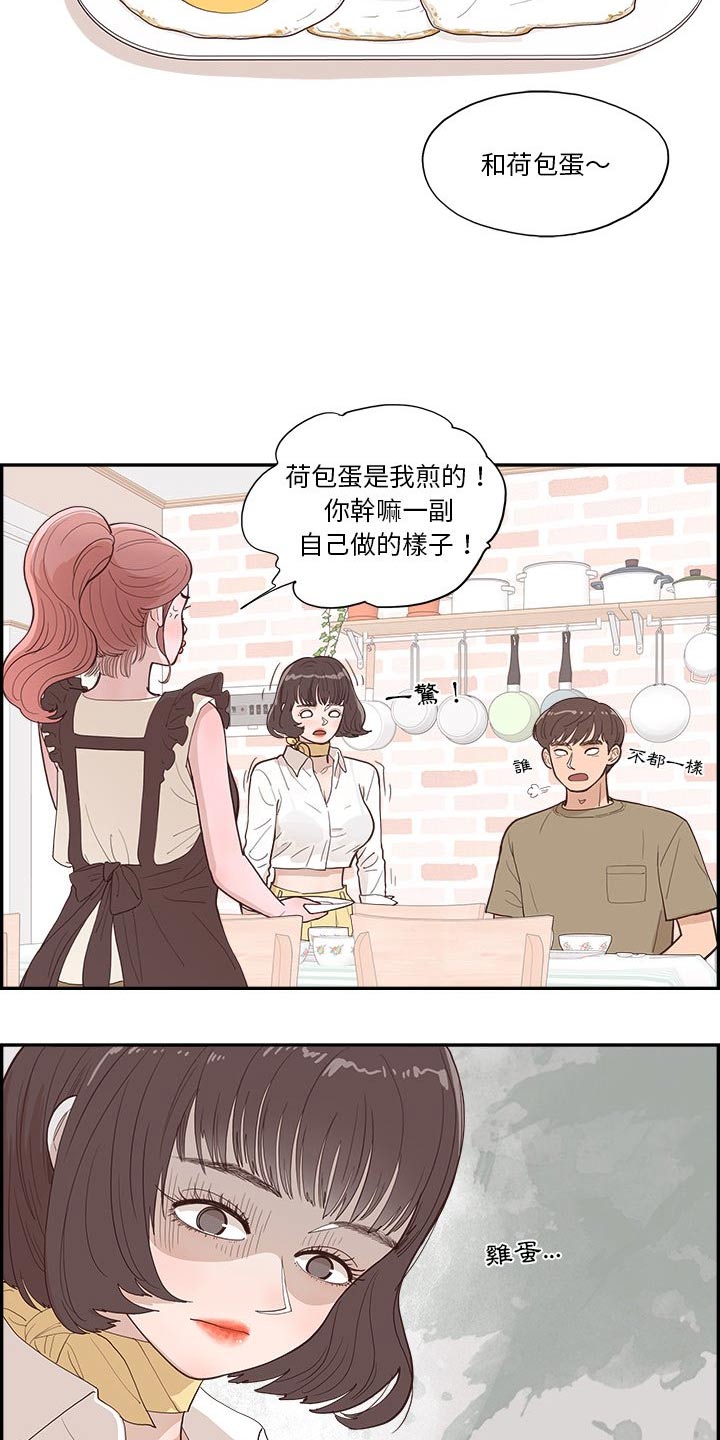 第19章：昨天12