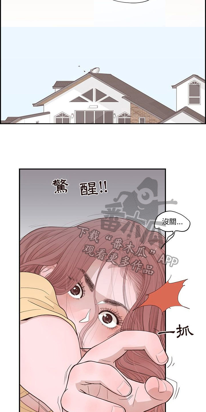 第11章：安慰13