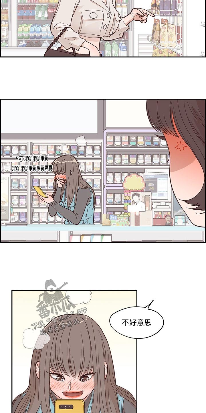 第36章：不要辞职15