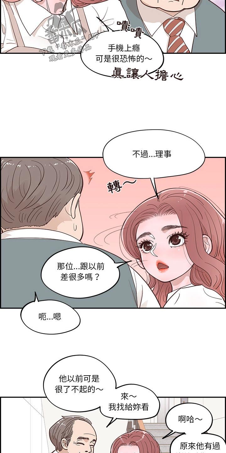 第54章：疑惑13