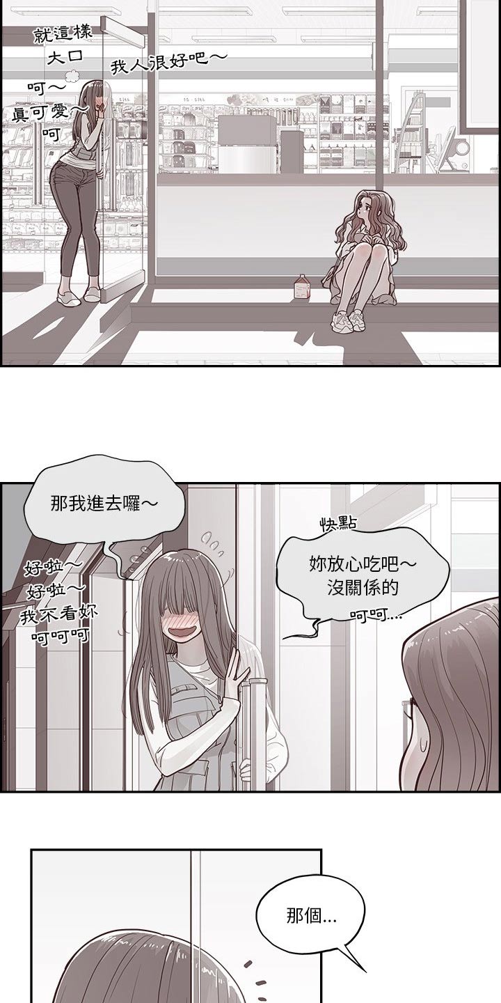 第29章：善良8