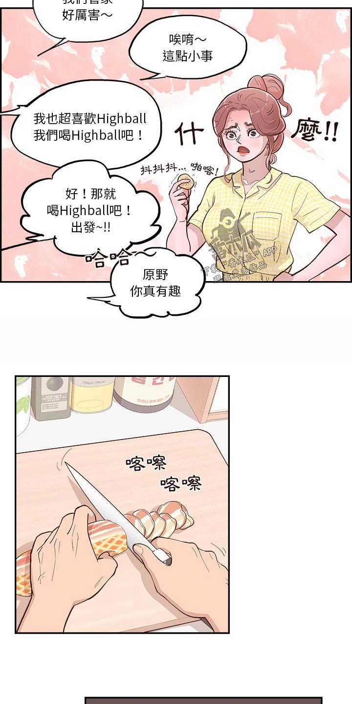 第18章：披萨9