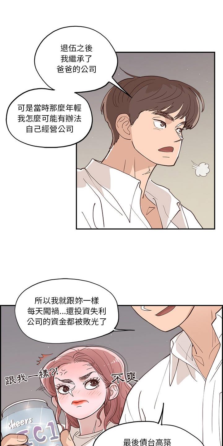 第34章：达成1
