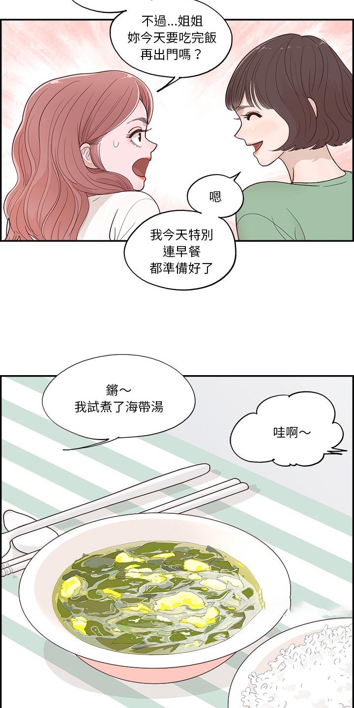 第27章：礼物4