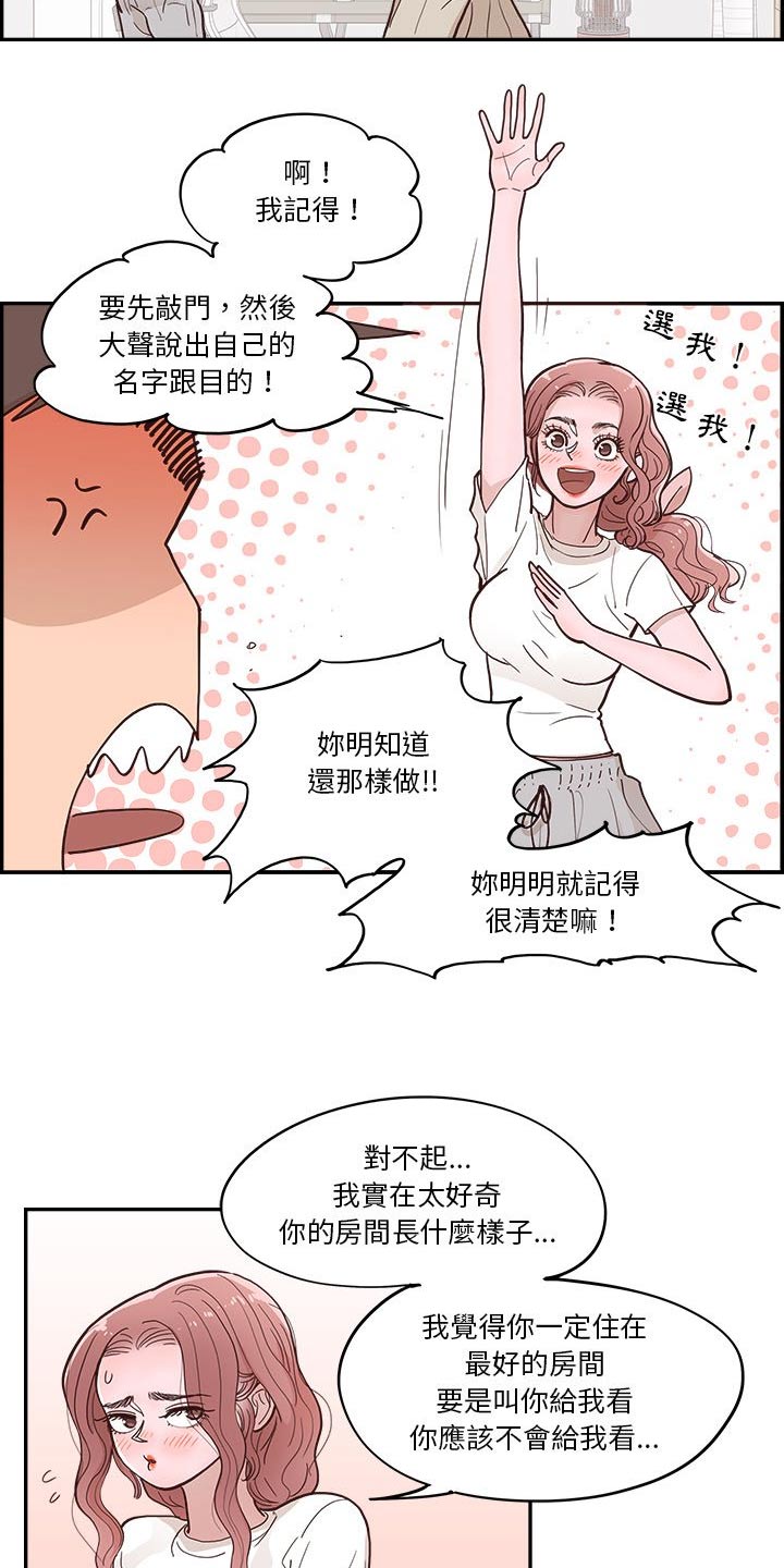 第33章：商量9