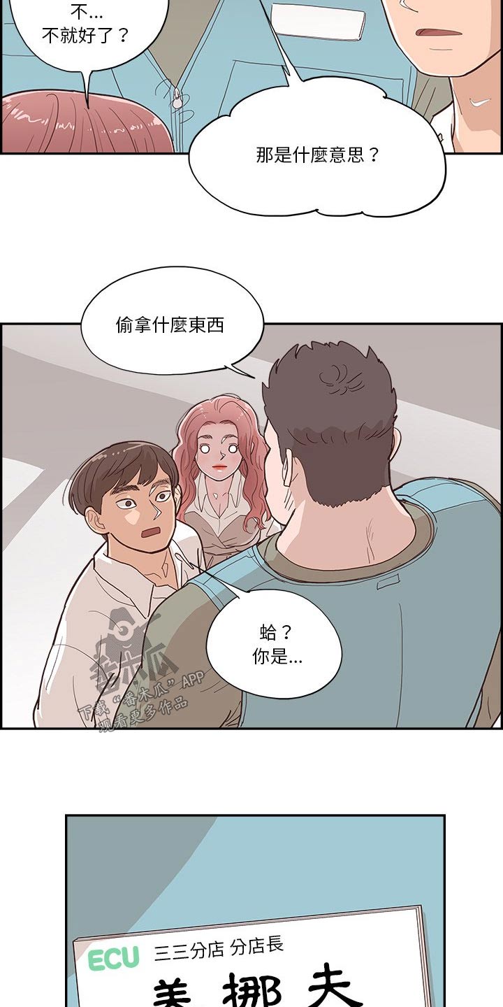 第30章：争吵1