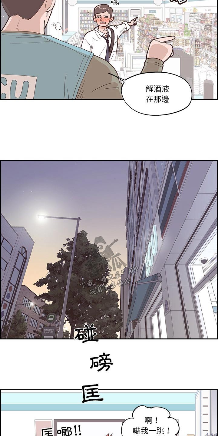 第35章：出现在这6