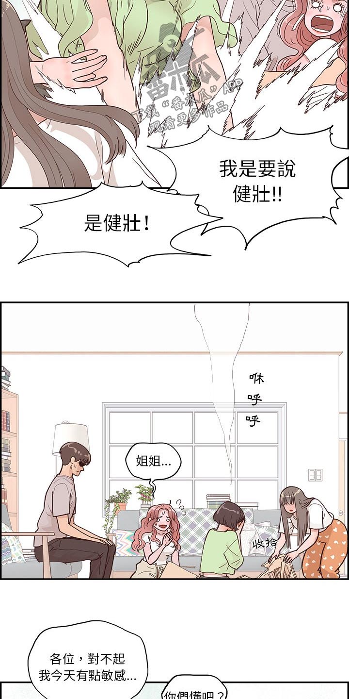 第44章：一家人11