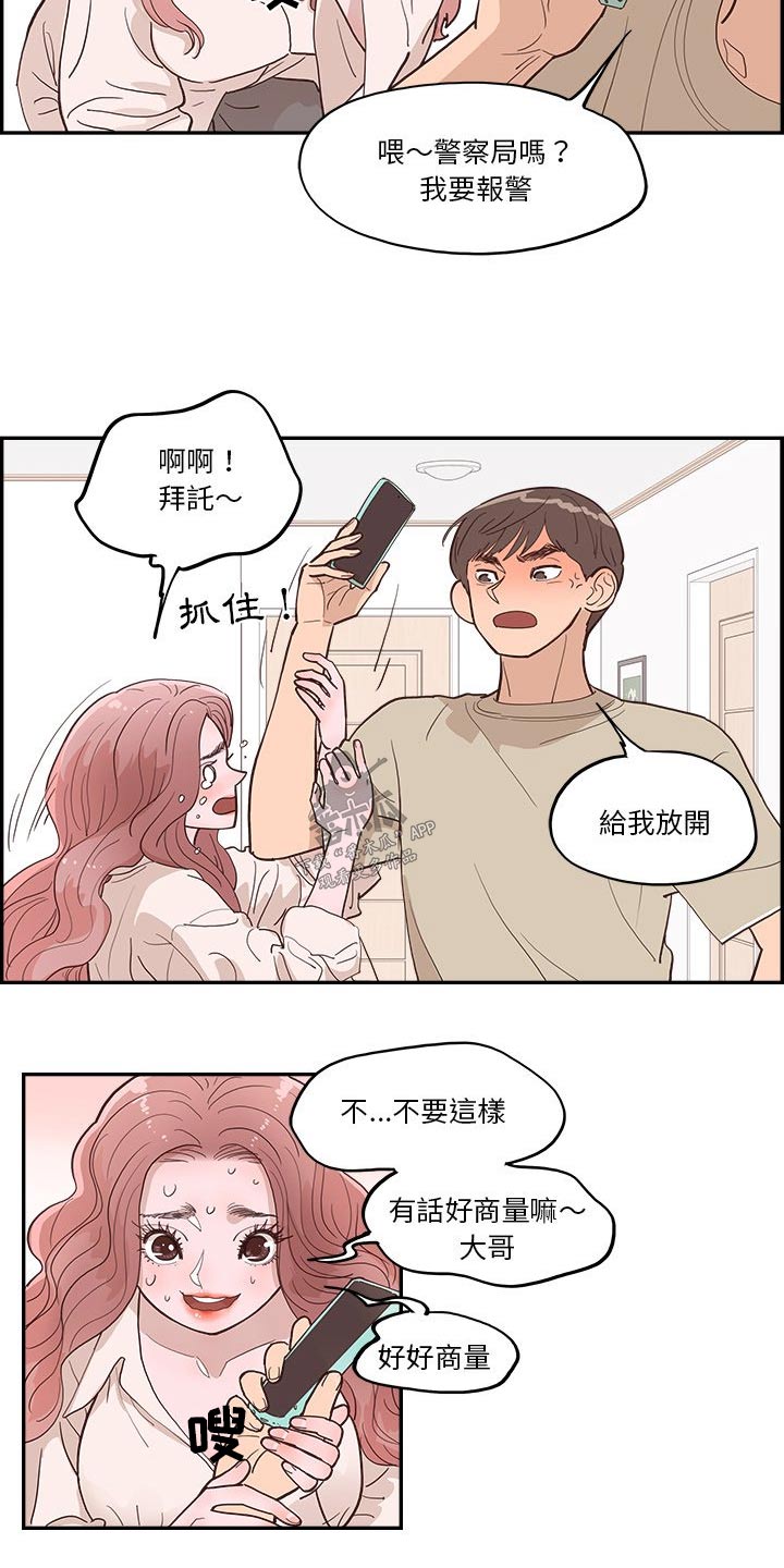 第23章：倒下8