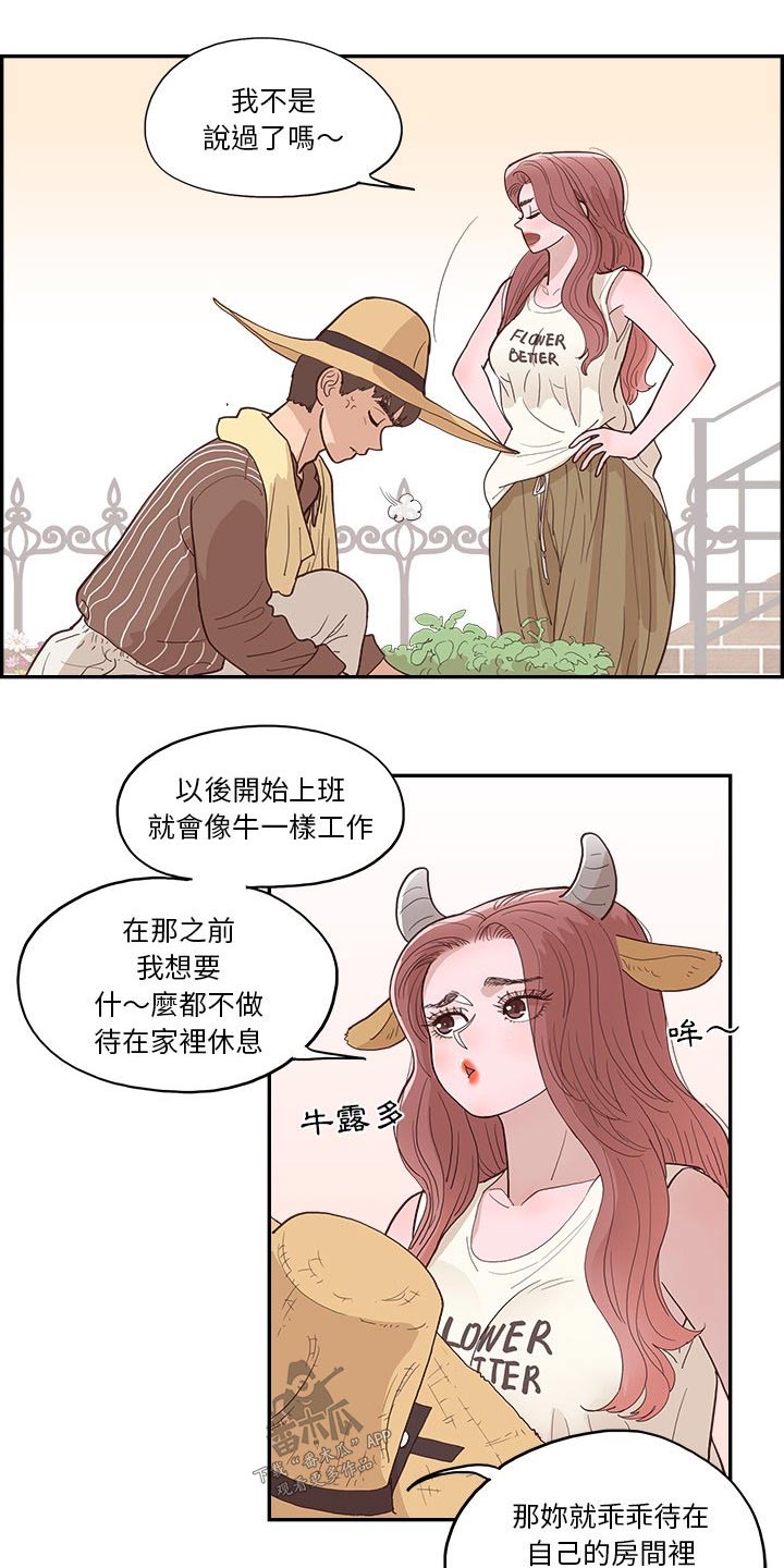 第21章：种植4