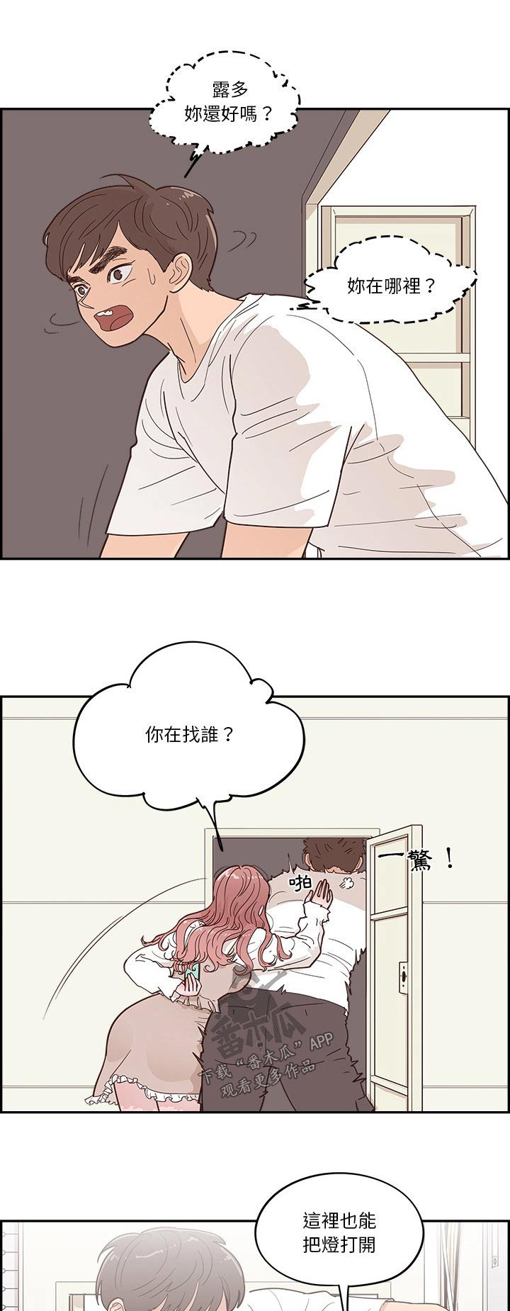 第54章：疑惑0