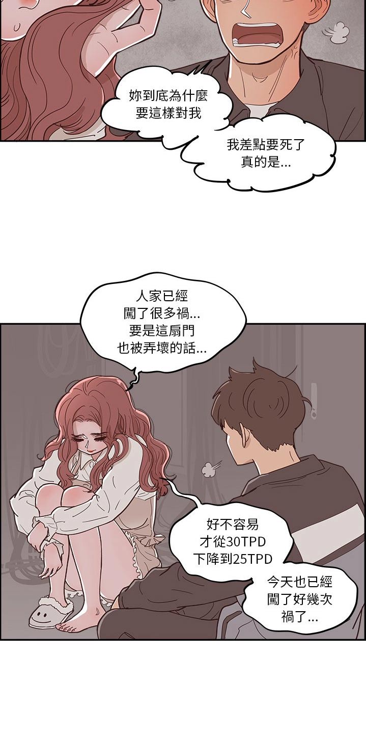第51章：掉落19