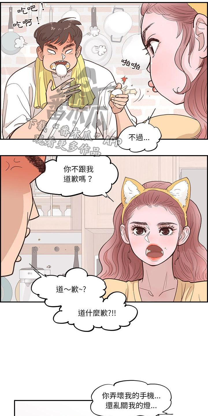 第8章：相处8
