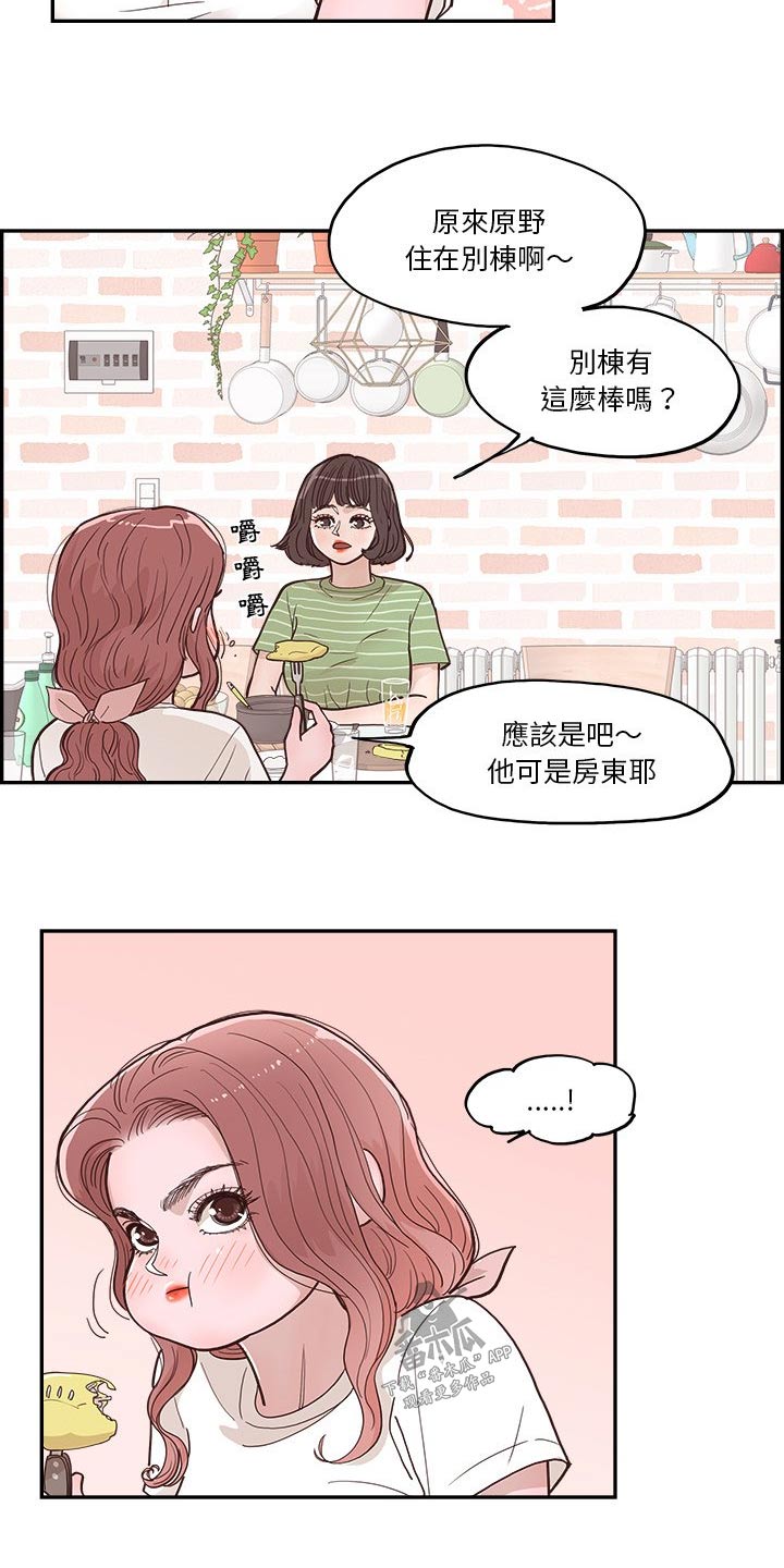 第32章：商量14