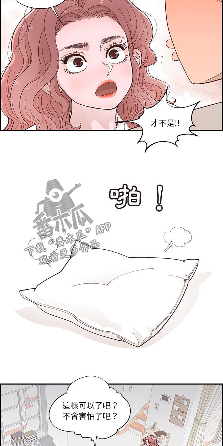 第47章：好吃吧12