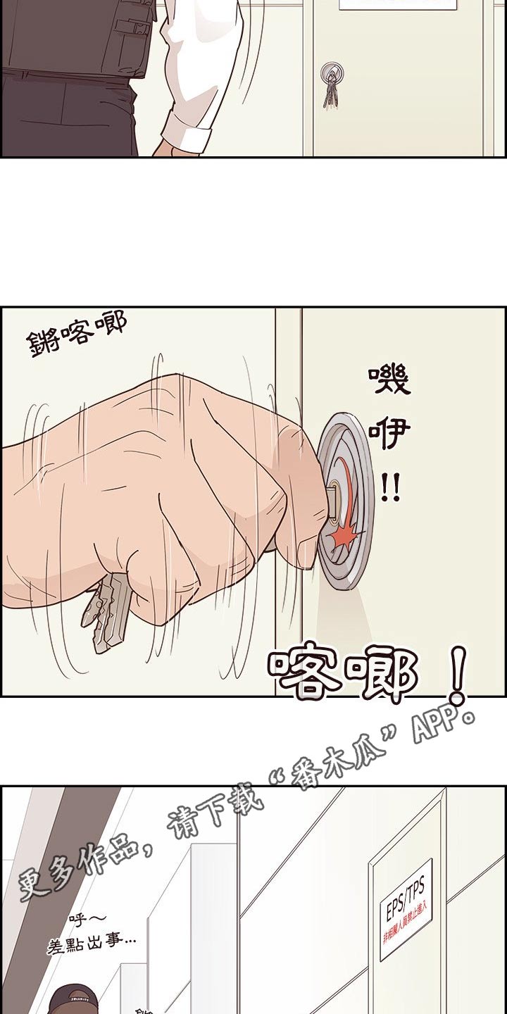 第50章：难道16