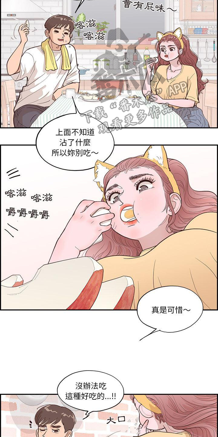 第8章：相处10