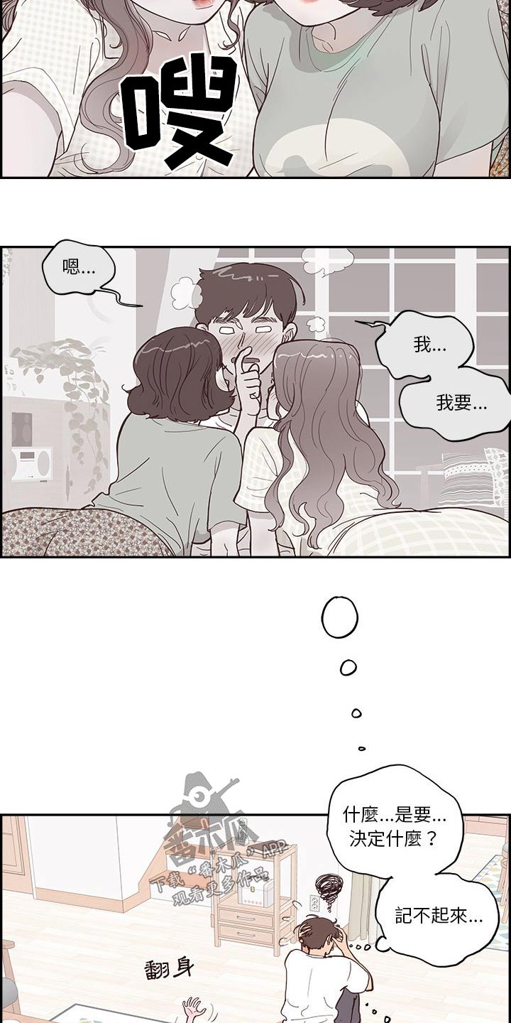 第19章：昨天4