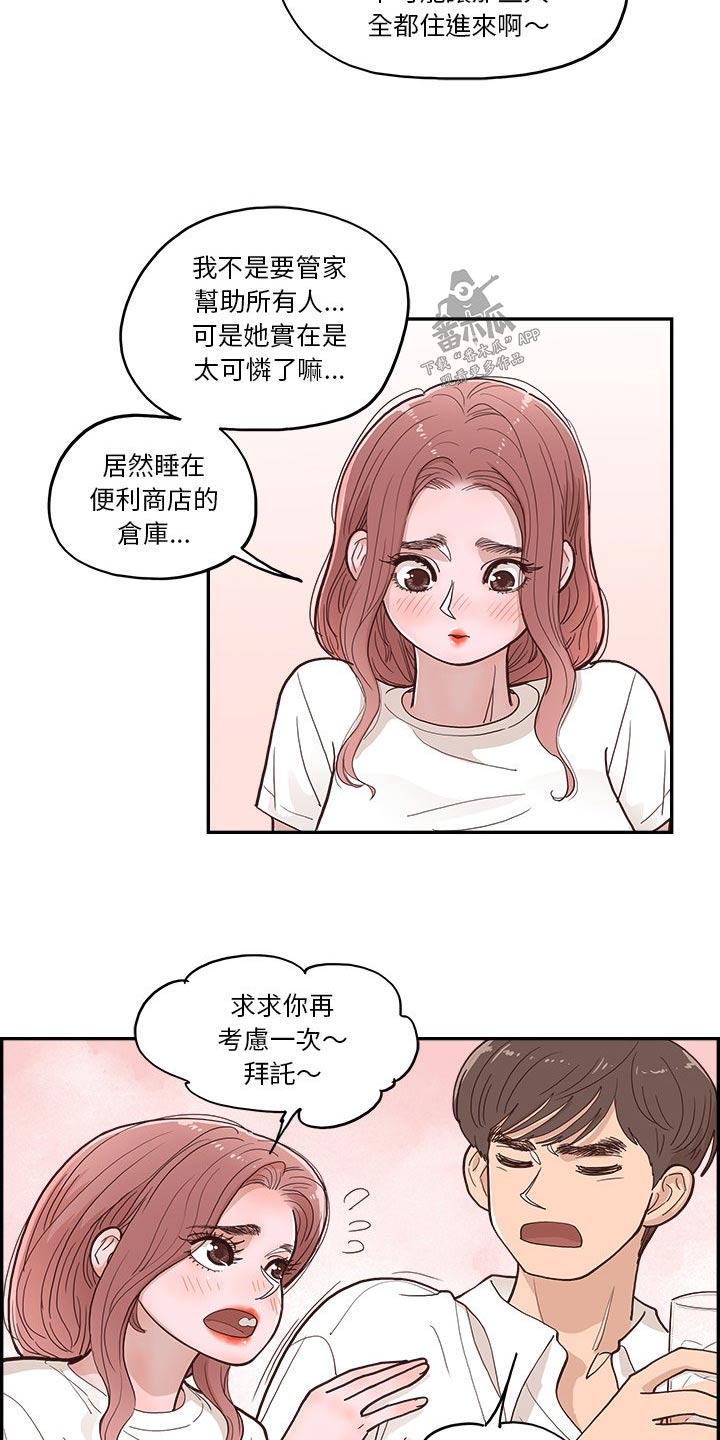 第32章：商量9