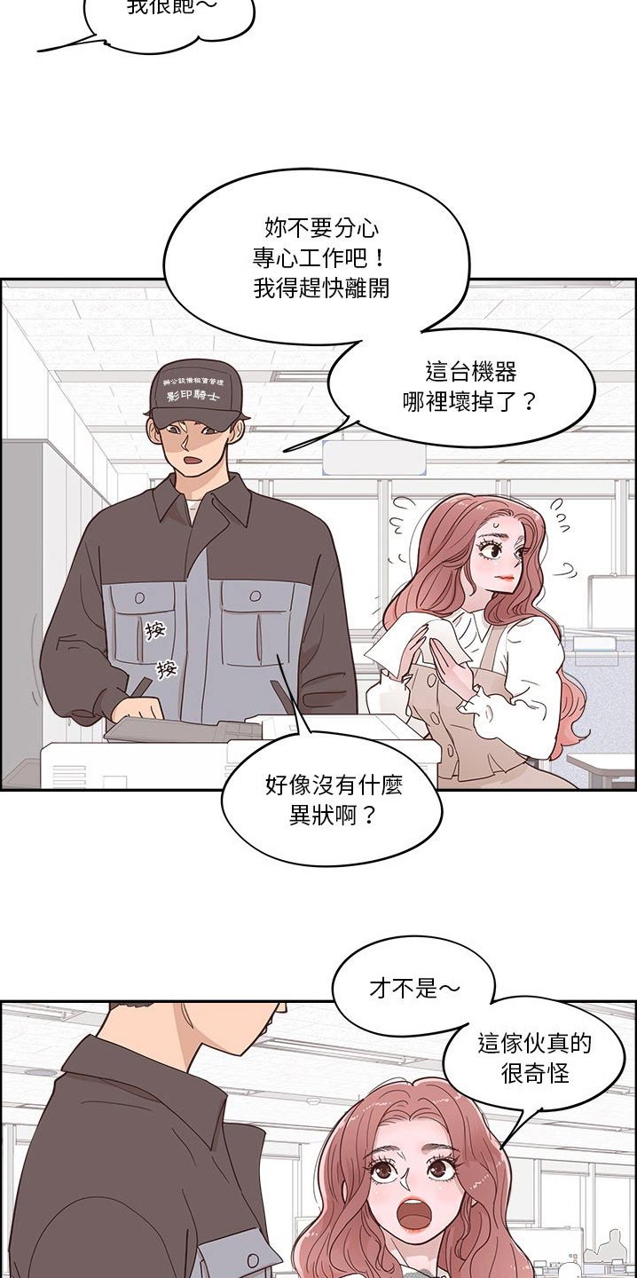 第49章：修理6