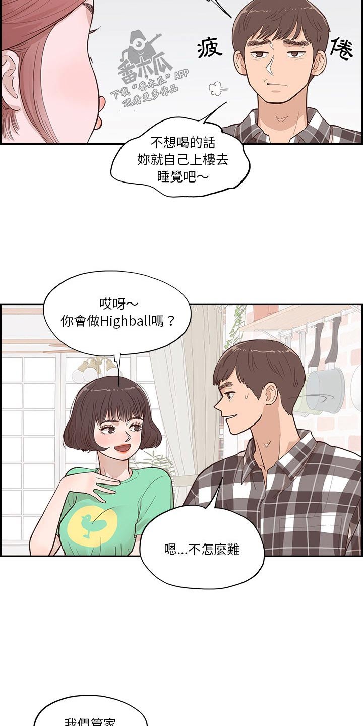 第18章：披萨8