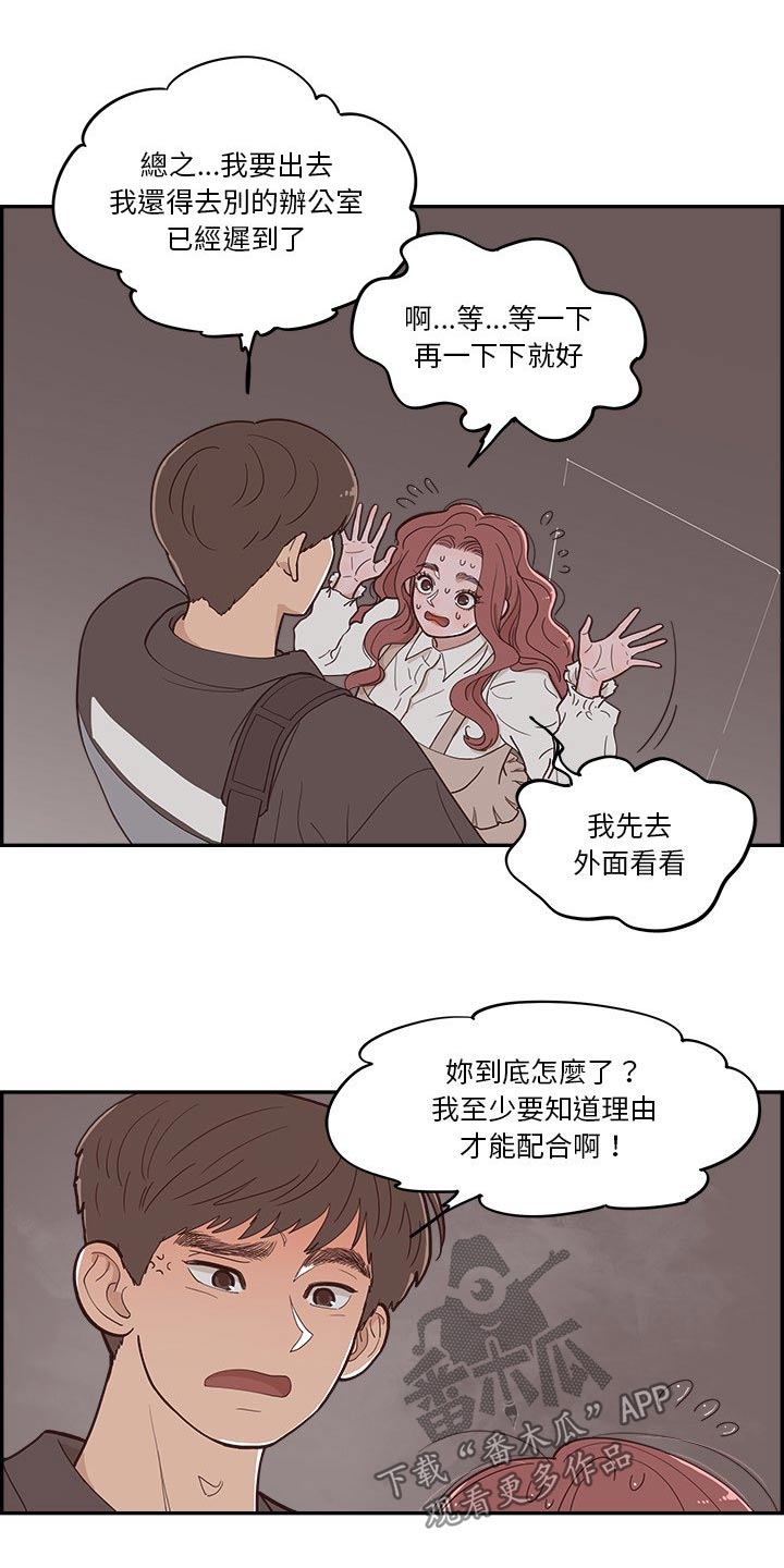第50章：难道6