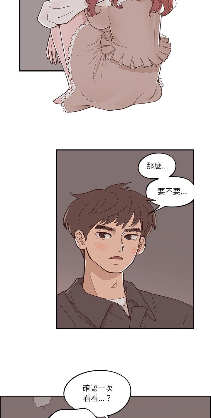 第52章：回答我的问题8