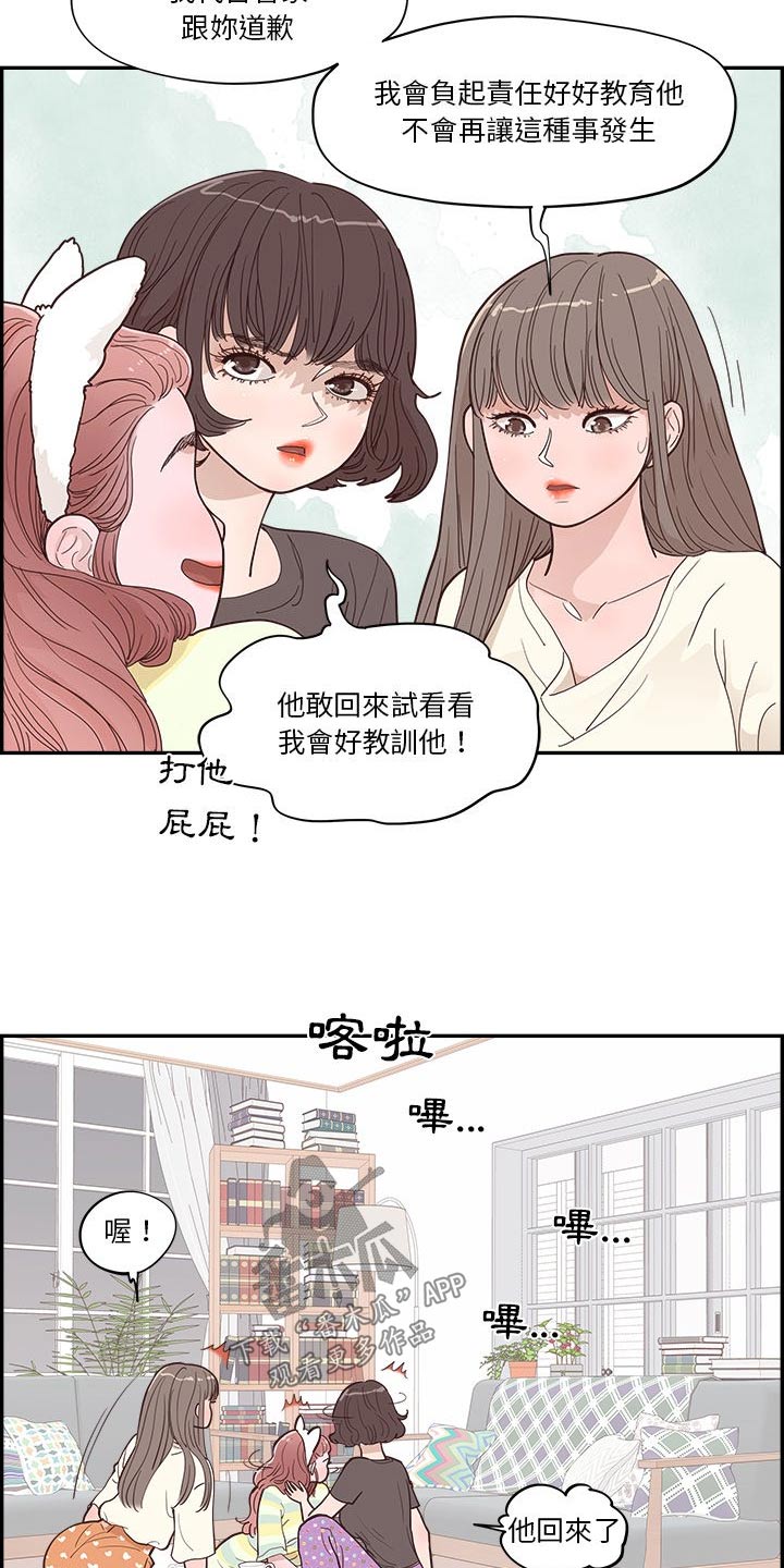 第55章：好好教训8