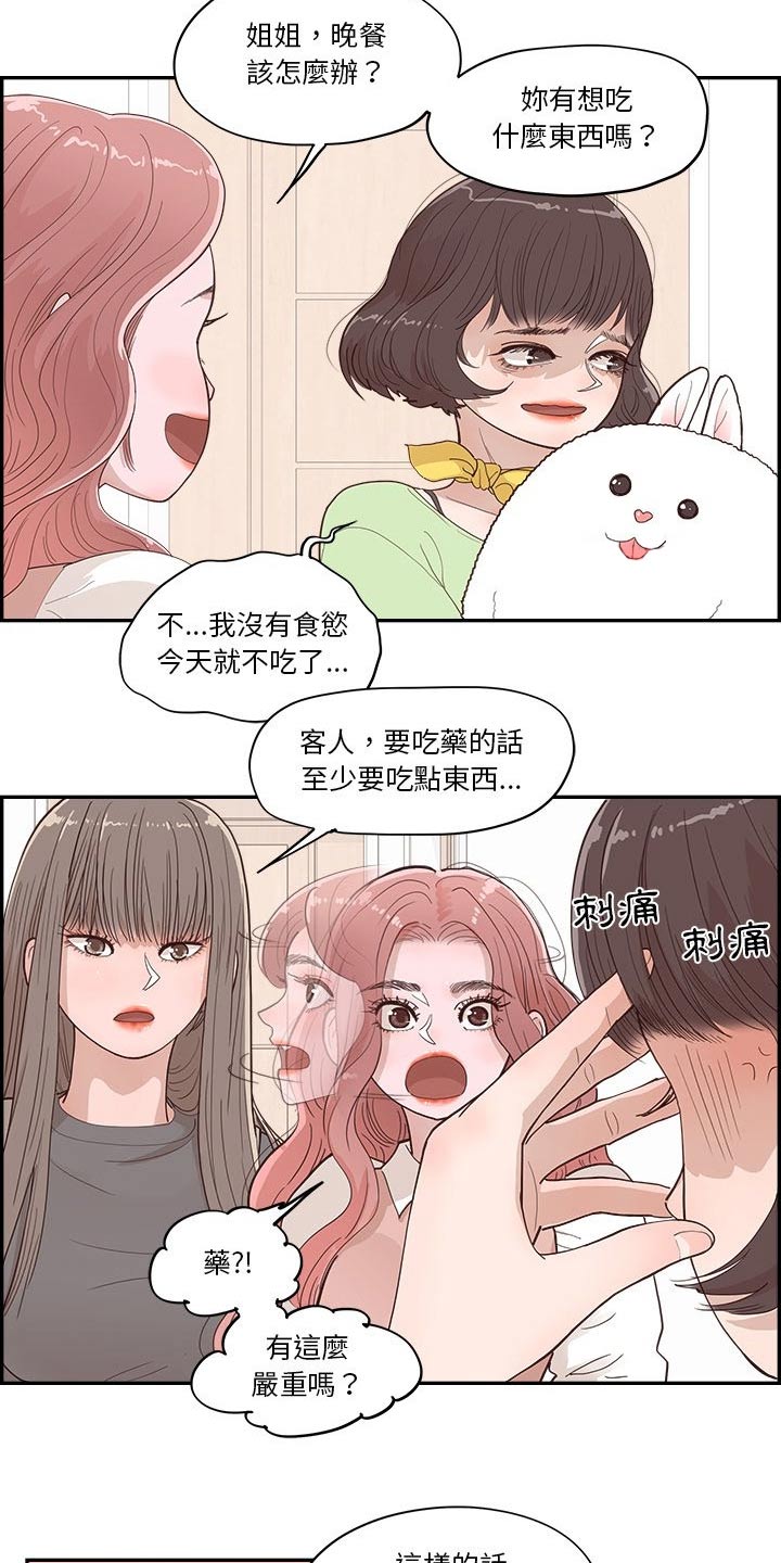 第39章：吃点东西11
